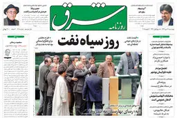 چهارشنبه 17 دی 1393 شماره 2205