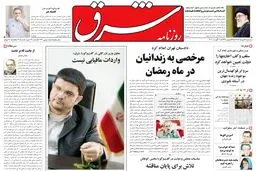 سه‌شنبه 19 مرداد 1389شماره 1033