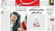 سه‌شنبه 12 مرداد 1389شماره 1027