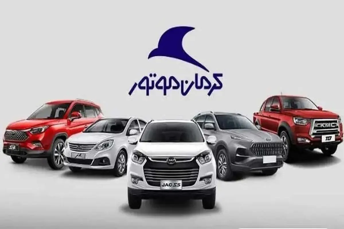 شرایط فروش اقساطی جدید محصولات کرمان موتور + جدول قیمت