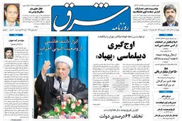 چهارشنبه 23 آذر 1390 شماره 1416
