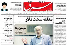 دوشنبه 30 بهمن  1402 شماره 4776