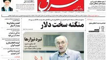 دوشنبه 30 بهمن  1402 شماره 4776