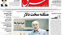 دوشنبه 23 بهمن 1391شماره 1669