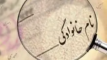۳۲ درصد مادران قمی ۳۰ سال به بالا هستند 