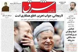 چهارشنبه 06 اردیبهشت 1385 شماره 744