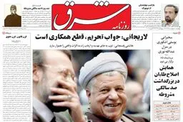 چهارشنبه 06 اردیبهشت 1385 شماره 744