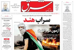 روزنامه شرق پنجشنبه 17 مهر 1404 شماره 5224