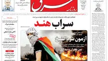 روزنامه شرق پنجشنبه 17 مهر 1404 شماره 5224