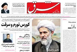  شنبه 4 تیر 1401| شماره 4311