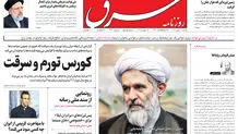  شنبه 4 تیر 1401| شماره 4311