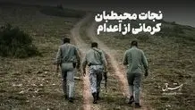 حکم اعدام یک سارق اجرا شد