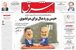دوشنبه 26 مرداد 1394 | شماره 2374