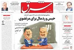 دوشنبه 26 مرداد 1394 | شماره 2374