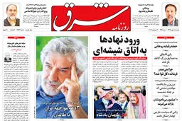 دوشنبه 8 مهر 1398 شماره 3537