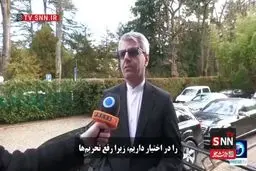 لغو تحریم‌ها اولویت اصلی مذاکرات هسته‌ای + ویدیو