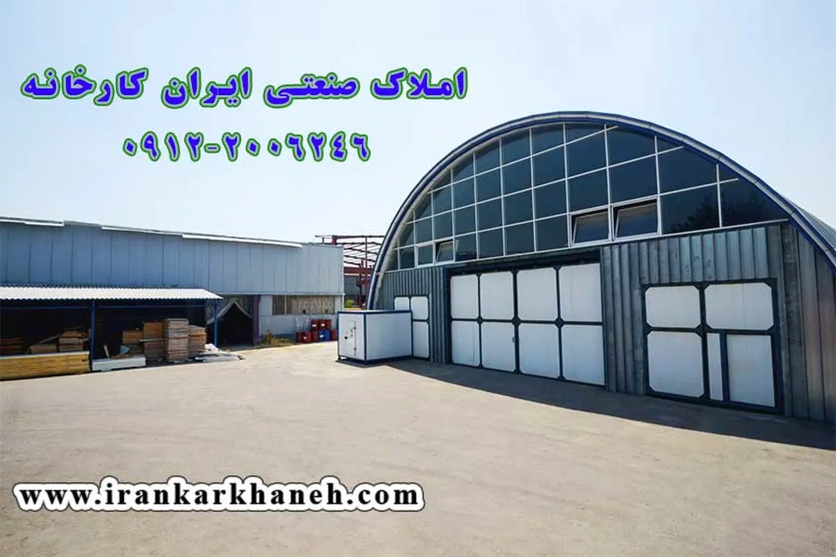 بهترین سایت‌های املاک صنعتی برای خرید و اجاره سوله در جاده مخصوص

