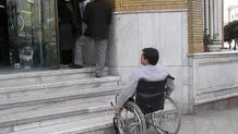 ترویج فرهنگ معلولیت در ایران ضروری است
