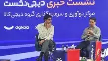 هم‌بنیان‌گذار دیجی‌کالا: می‌خواهیم رهبر سرمایه‌گذاری در هوش مصنوعی شویم

