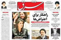 یکشنبه 17 دی 1396 شماره 3054