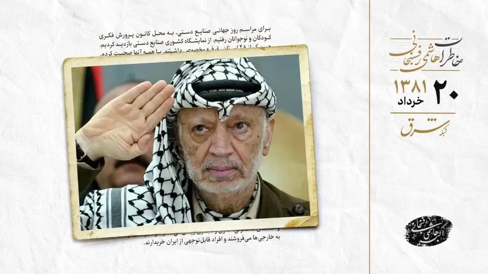 مقر یاسر عرفات دوباره محاصره شد