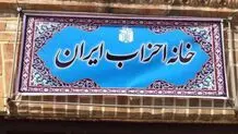 درخواست خانه احزاب برای آزادی زندانیان سیاسی