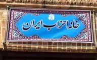درخواست خانه احزاب برای آزادی زندانیان سیاسی