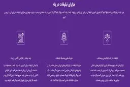 تبلیغات در بله؛ آیا پیام‌رسان ایرانی جوابگوی نیازهای شماست؟