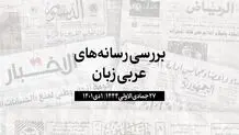 بودجه عراق تحت تاثیر جنگ اوکراین