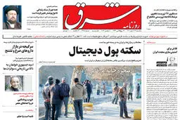سه شنبه 17 آبان 1401 | شماره 4415