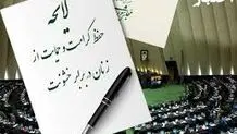  ۱۷ ماده از لایحه حمایت از زنان کم شده است / باید متن جدید رد و لایحه اصلی بررسی شود