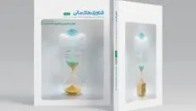 انقلاب مشترک انسان و هوش مصنوعی در صنعت مالی؛ روایت تازه از شماره دوازدهم فصلنامه فناوری‌های مالی