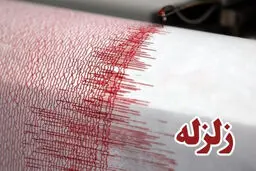 زلزله ۳.۲ ریشتری اسپکه در سیستان و بلوچستان را لرزاند