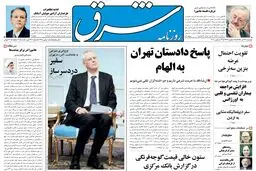 دوشنبه 22 آذر 1389شماره 1135
