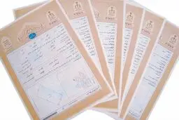 اجاره سند ملک برای زندانی

