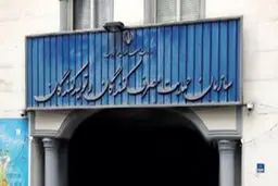 نامه سازمان حمایت به بانک‌ها: مسدودی ۱۰۰ میلیون تومانی حساب‌ وکالتی خرید خودرو را آزاد کنید