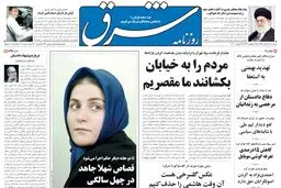 سه‌شنبه 25 آبان 1389شماره 1114