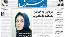 سه‌شنبه 25 آبان 1389شماره 1114