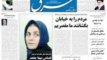 سه‌شنبه 04 آبان 1389شماره 1096