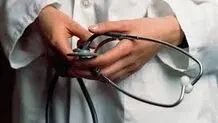 طب زیر آسمان کبود