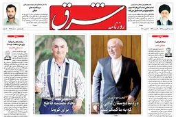 یکشنبه 3 فروردین 1399 شماره 3675