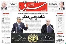 چهارشنبه 03 مهر 1392 شماره 1841