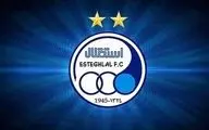 بیانیه باشگاه استقلال در اعتراض به برنامه هفته پایانی لیگ برتر