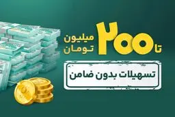 شرایط پرداخت وام آنلاین بانک پاسارگاد+ جزئیات