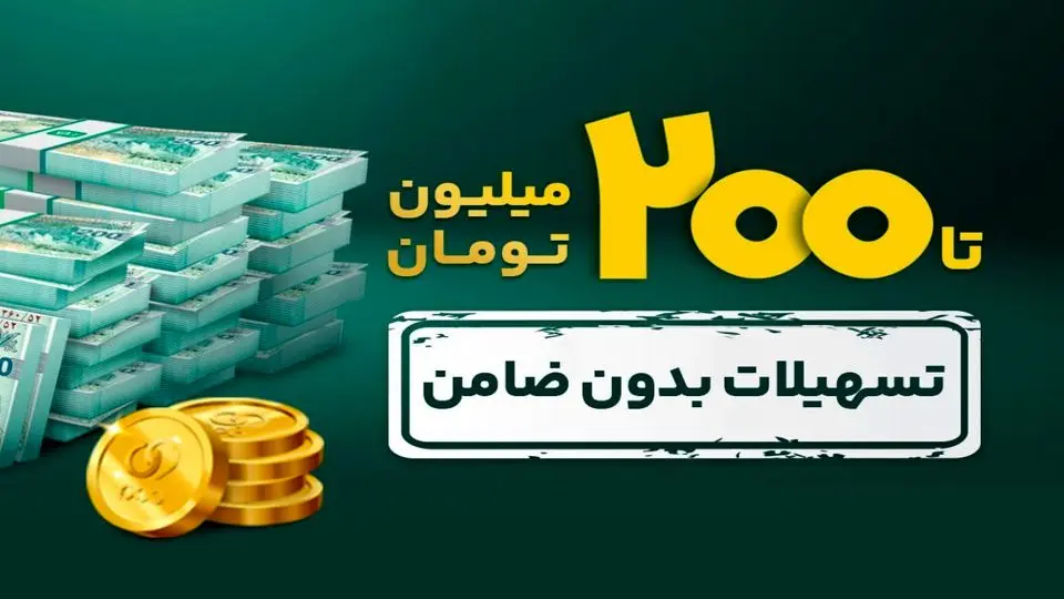شرایط پرداخت وام آنلاین بانک پاسارگاد+ جزئیات