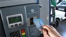 چالش محدودیت کارت‌ سوخت آزاد جایگاه‌ها