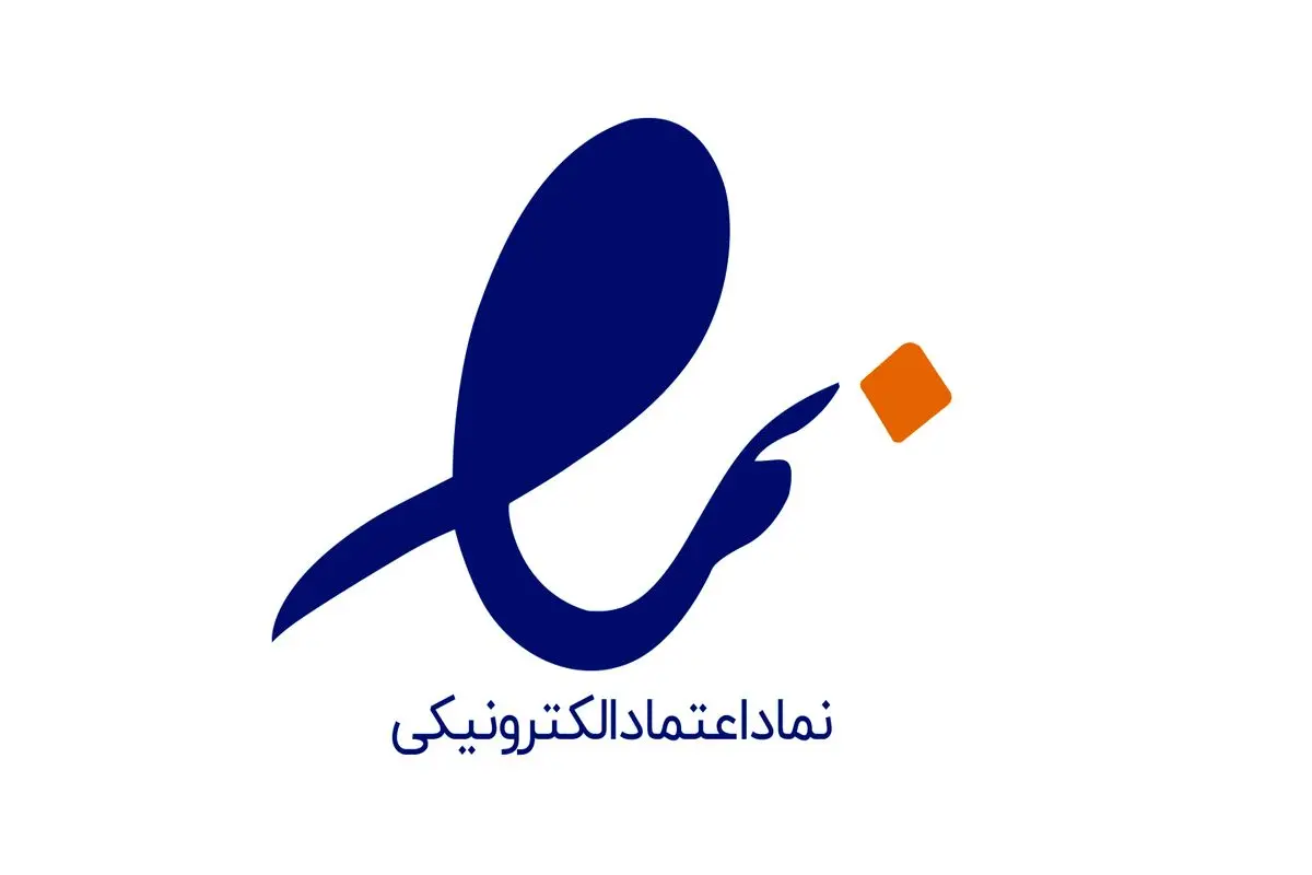 فروشگاه‌های اینترنتی فاقد اینماد به پلیس امنیت اقتصادی معرفی می‌شوند

