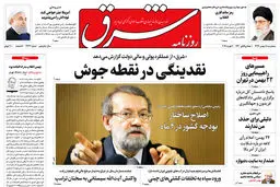 پنجشنبه 18 بهمن  1397 | شماره3363