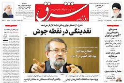 پنجشنبه 18 بهمن  1397 | شماره3363