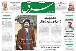 یکشنبه 16 آذر 1393 شماره 2181